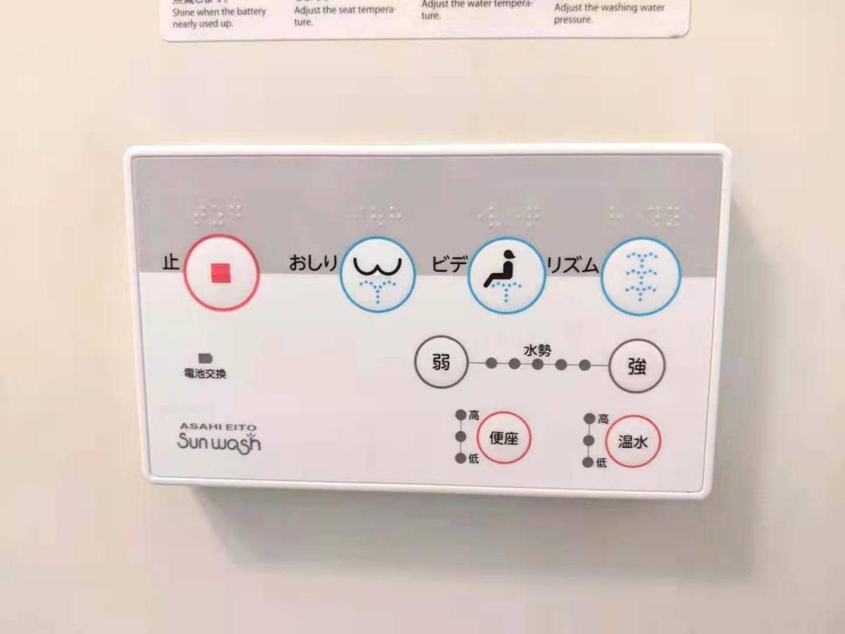 Kiki Lm -- Self Check-In -- Room Number & Password Is In The Following Email Tokyo Exterior photo